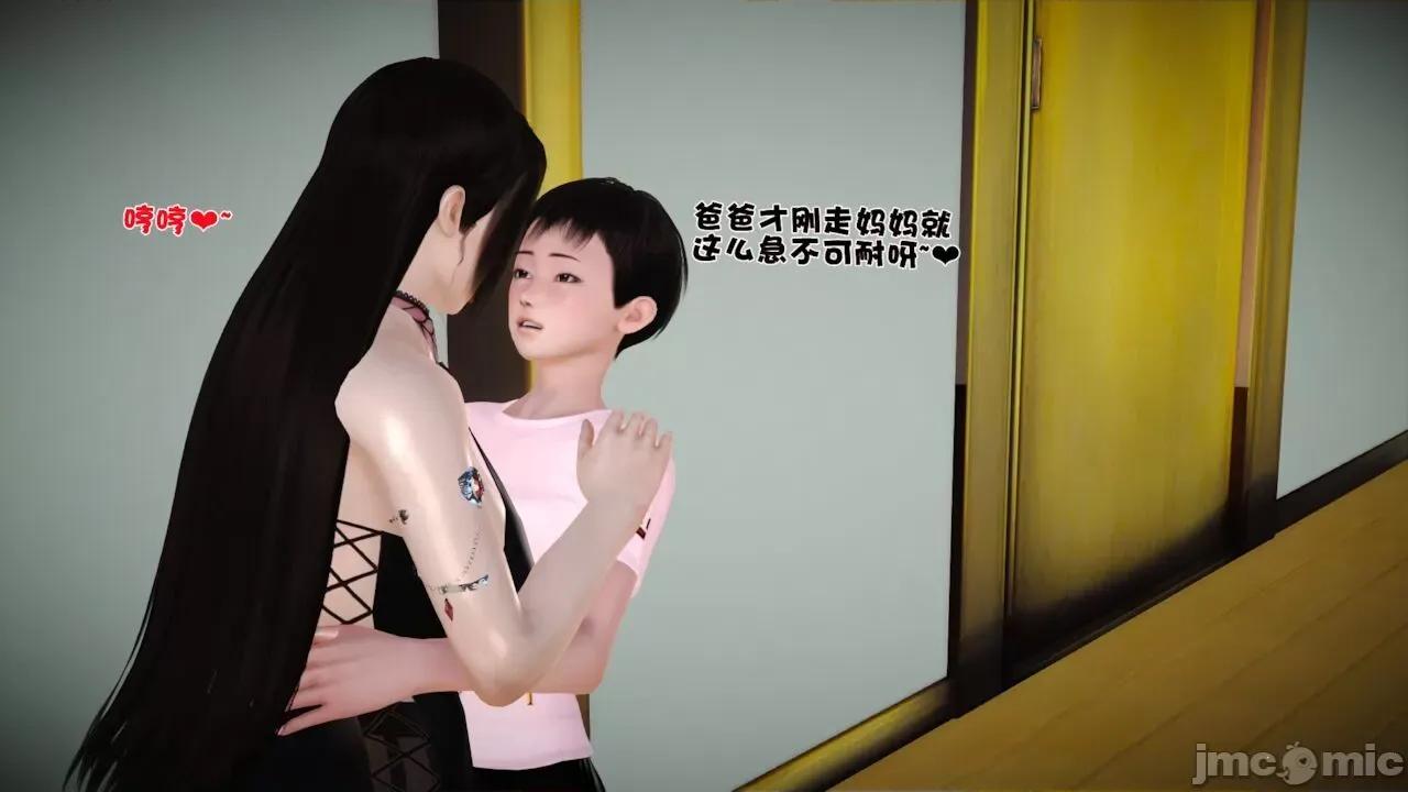 性母 [19] 性母 06 (上＋下) [Chinese] 第26页