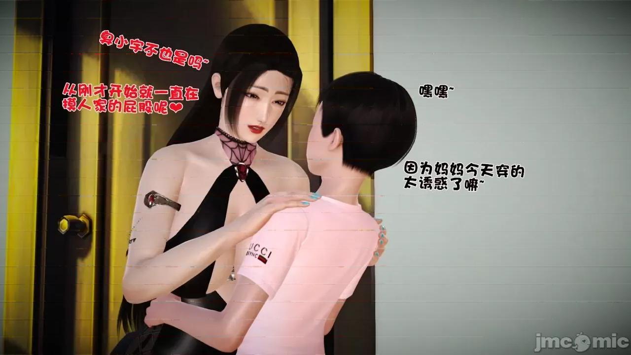 性母 [19] 性母 06 (上＋下) [Chinese] 第27页