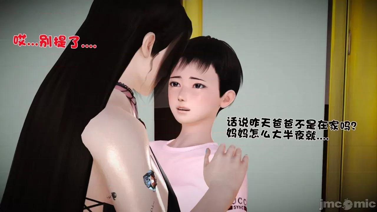 性母 [19] 性母 06 (上＋下) [Chinese] 第28页