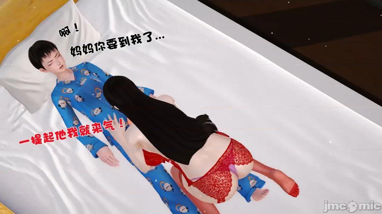 性母 [19] 性母 06 (上＋下) [Chinese] 第49页