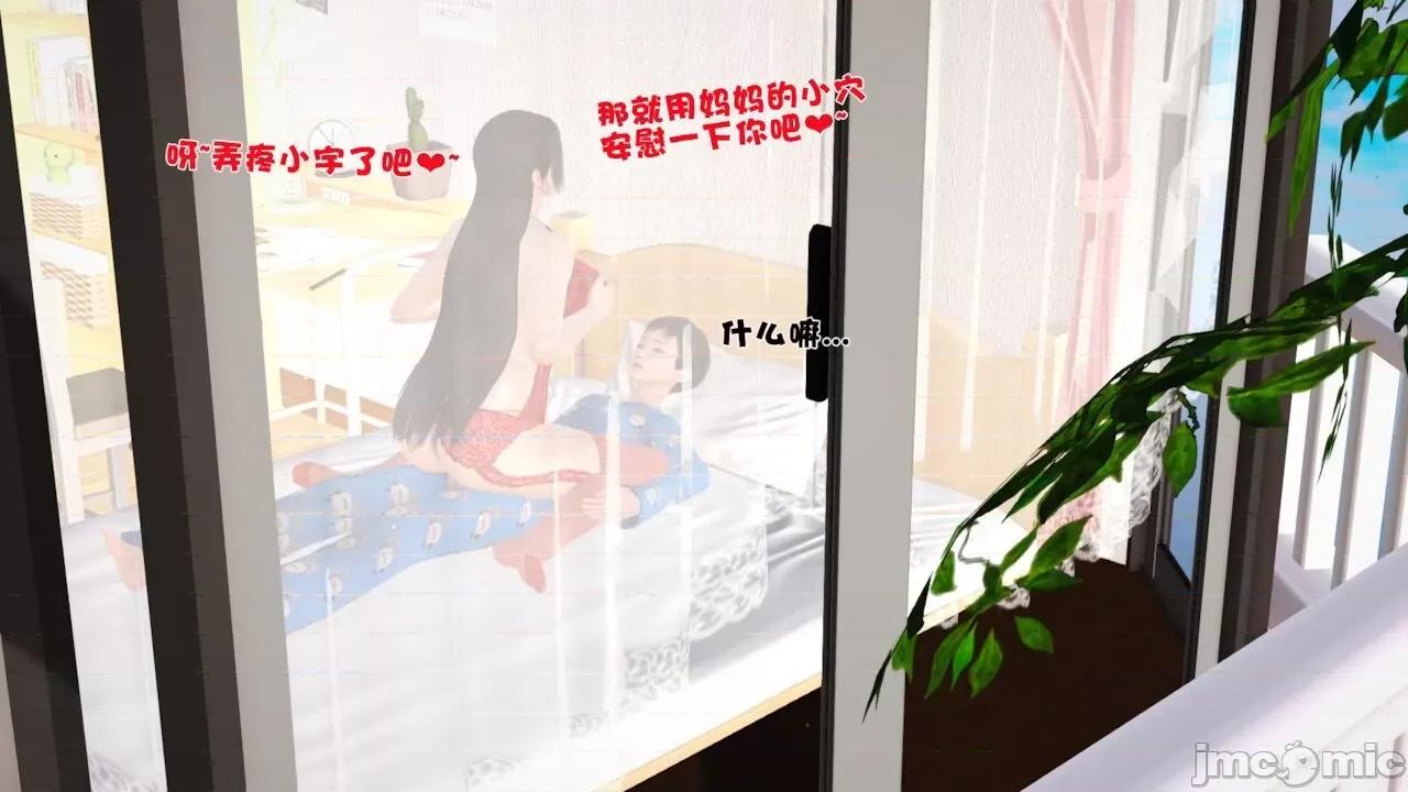 性母 [19] 性母 06 (上＋下) [Chinese] 第50页