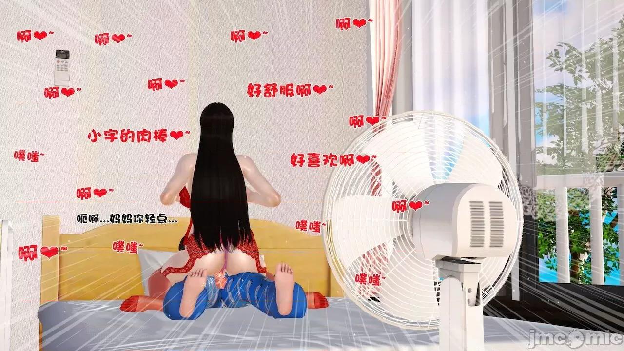 性母 [19] 性母 06 (上＋下) [Chinese] 第51页