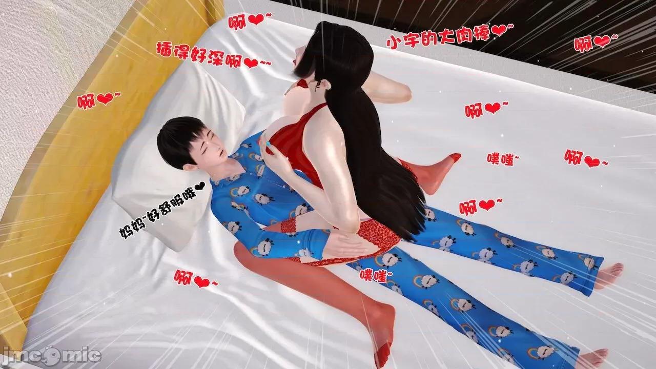 性母 [19] 性母 06 (上＋下) [Chinese] 第62页