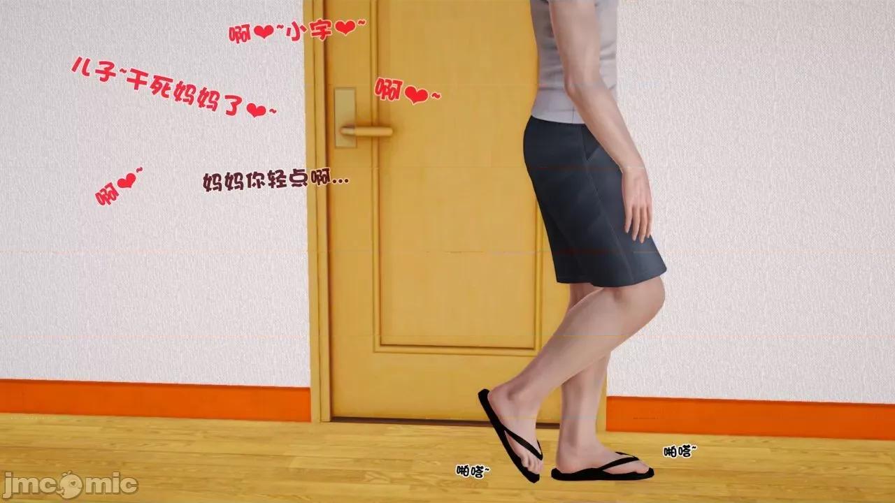 性母 [19] 性母 06 (上＋下) [Chinese] 第65页