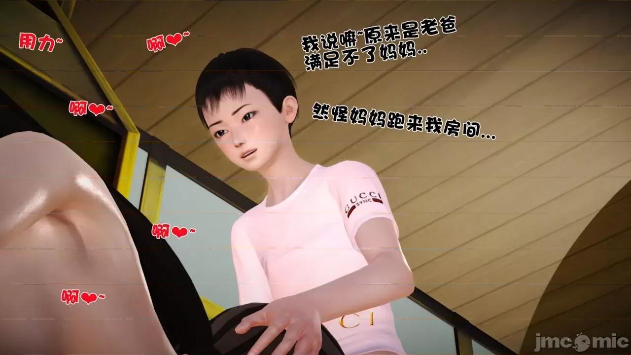 性母 [19] 性母 06 (上＋下) [Chinese] 第74页