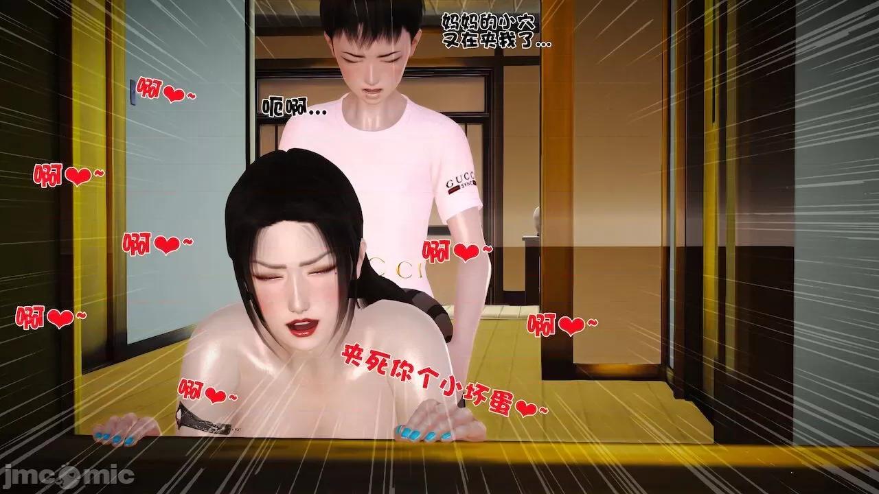 性母 [19] 性母 06 (上＋下) [Chinese] 第82页