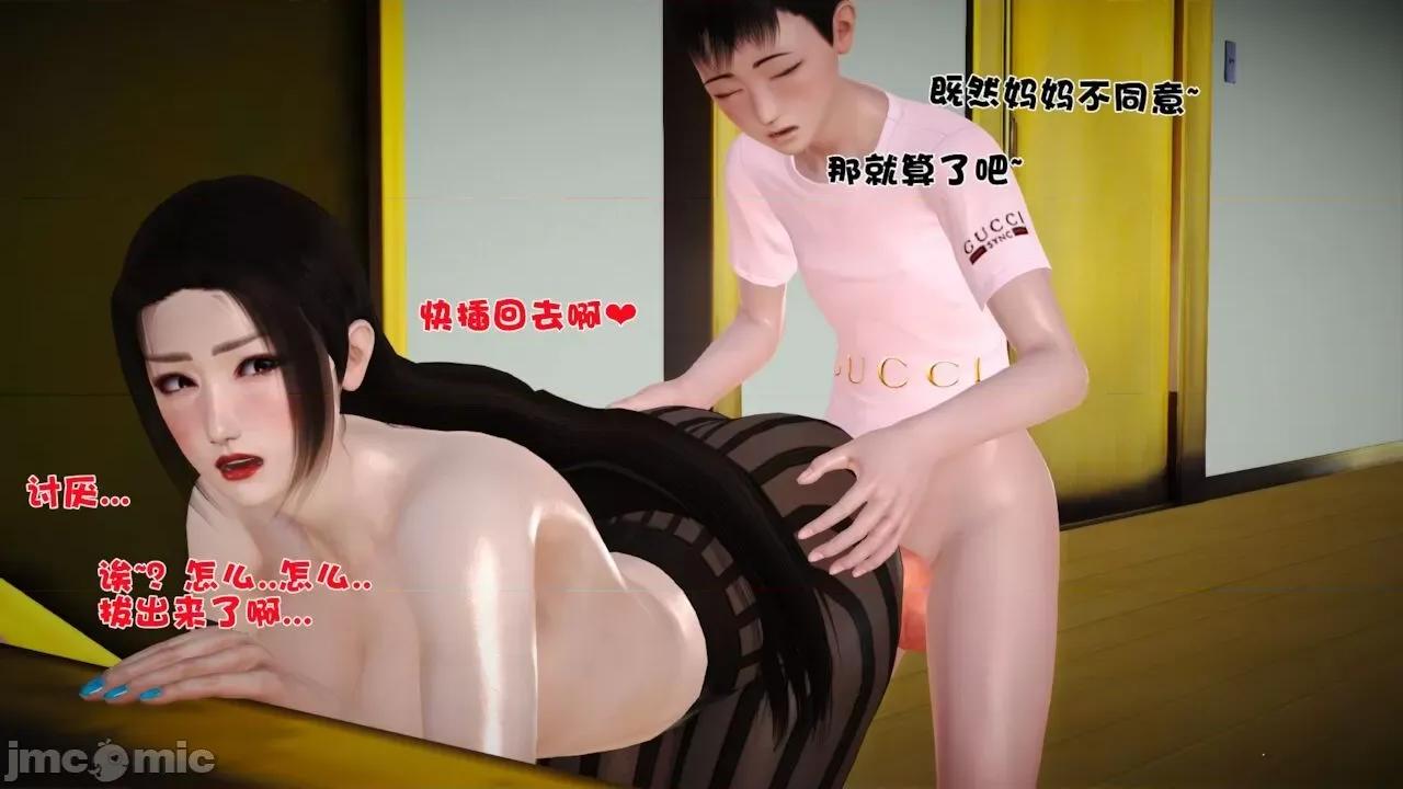 性母 [19] 性母 06 (上＋下) [Chinese] 第96页