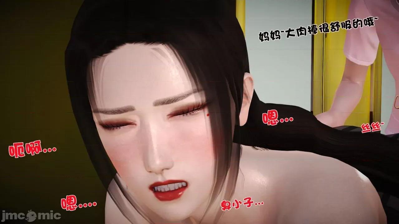 性母 [19] 性母 06 (上＋下) [Chinese] 第99页