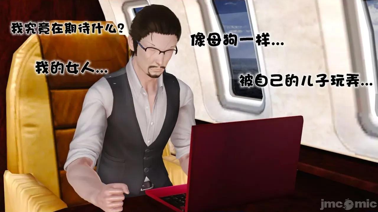 性母 [19] 性母 06 (上＋下) [Chinese] 第121页