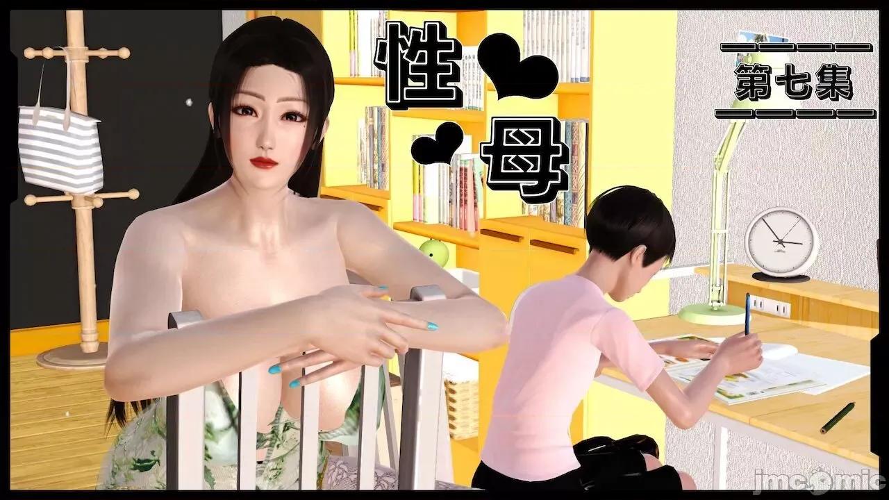 性母 [19] 性母 07 第1页