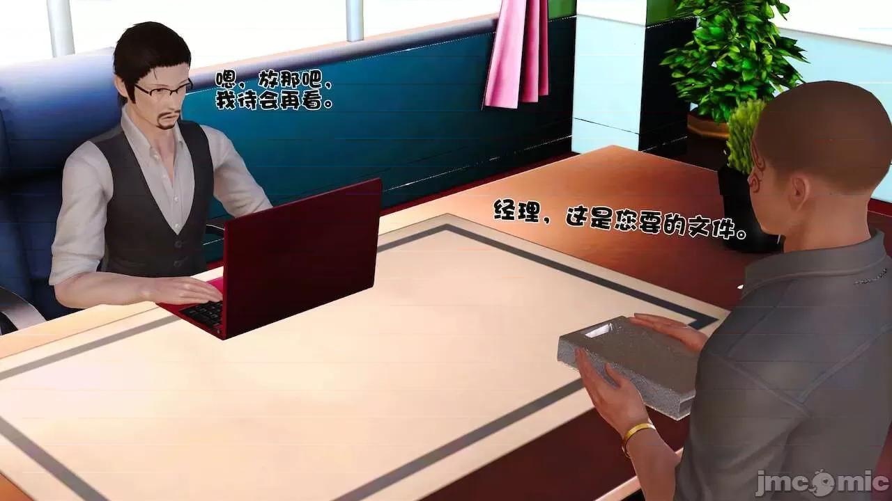 性母 [19] 性母 07 第3页