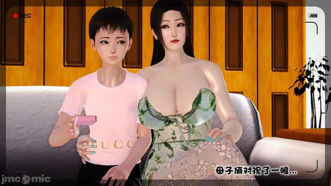 性母 [19] 性母 07 第10页