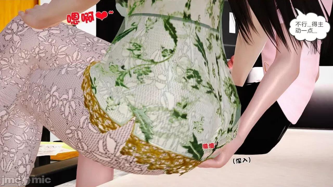 性母 [19] 性母 07 第19页