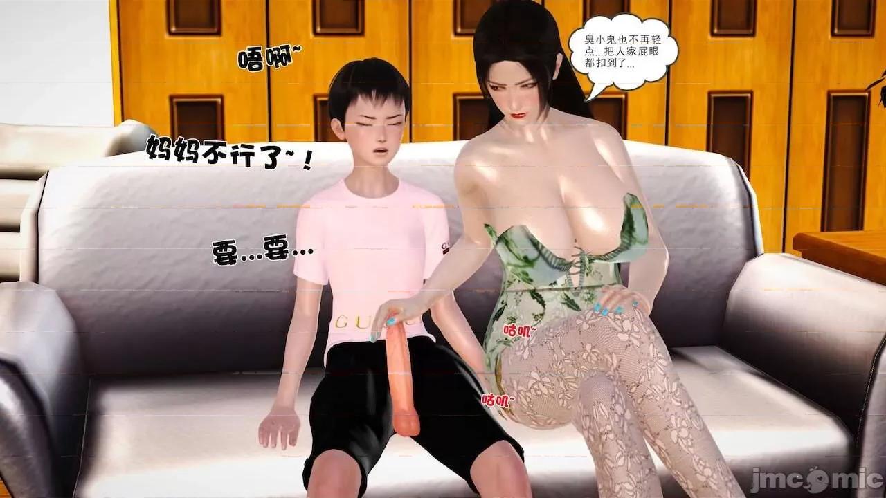性母 [19] 性母 07 第24页