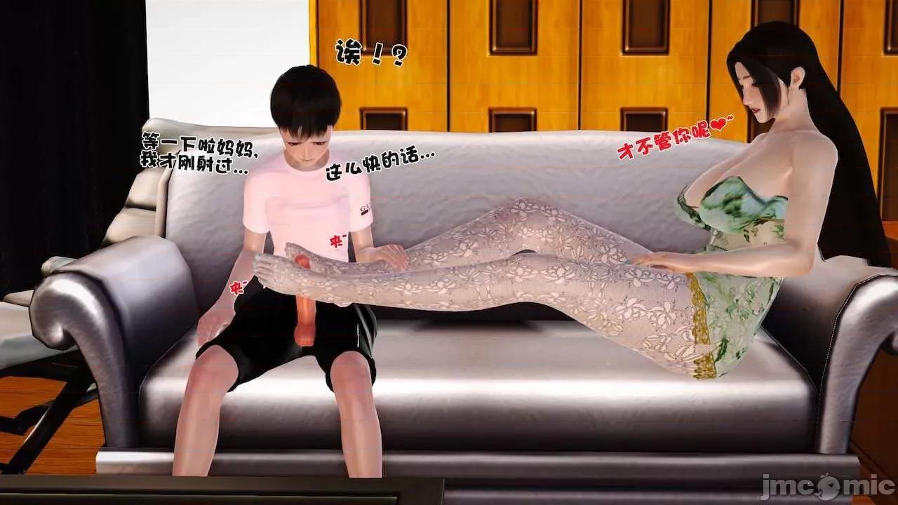 性母 [19] 性母 07 第33页