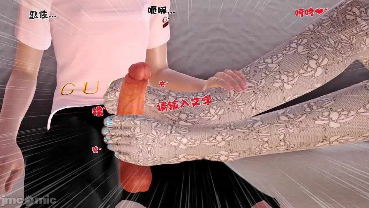 性母 [19] 性母 07 第37页