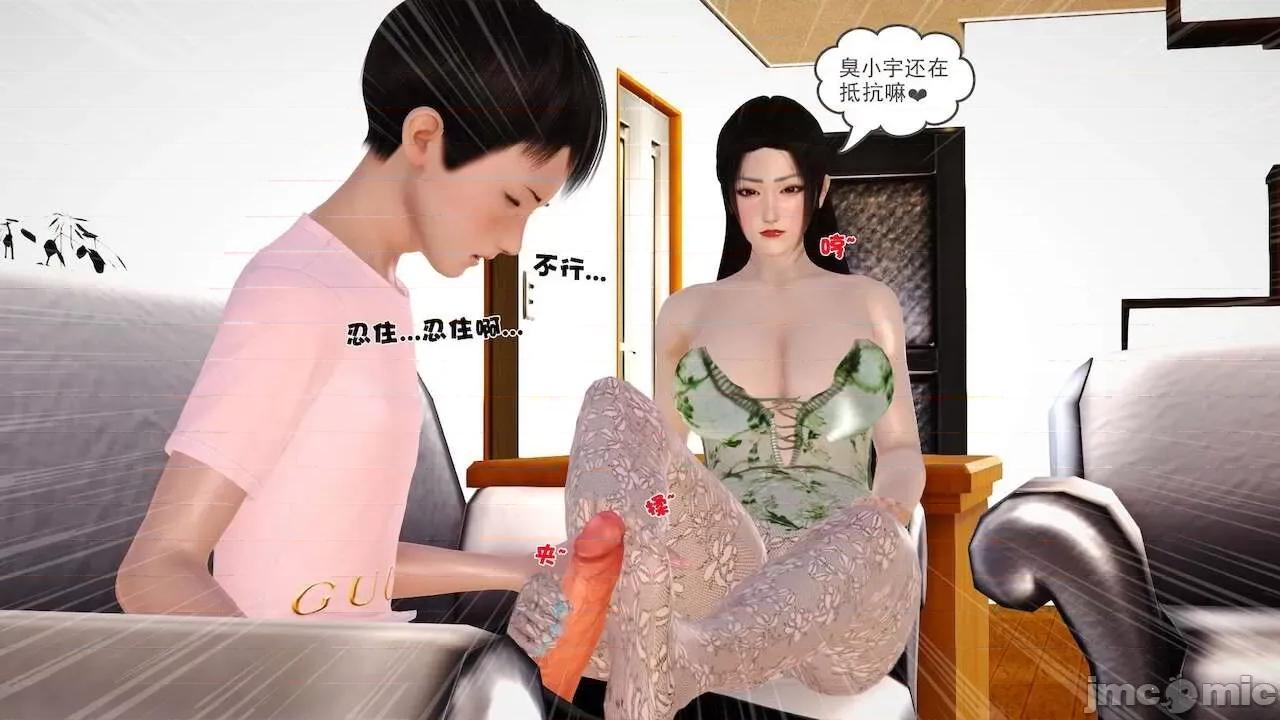 性母 [19] 性母 07 第40页