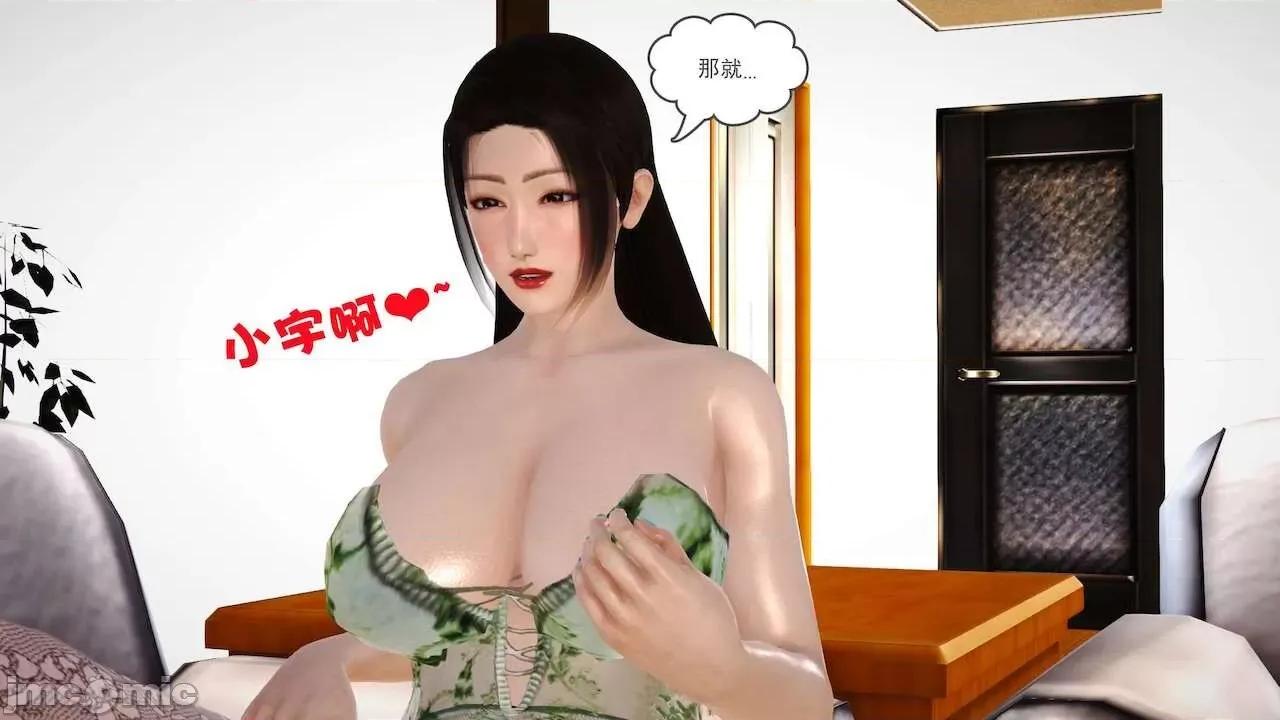 性母 [19] 性母 07 第41页