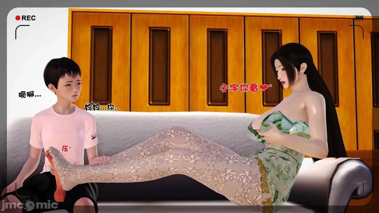性母 [19] 性母 07 第42页