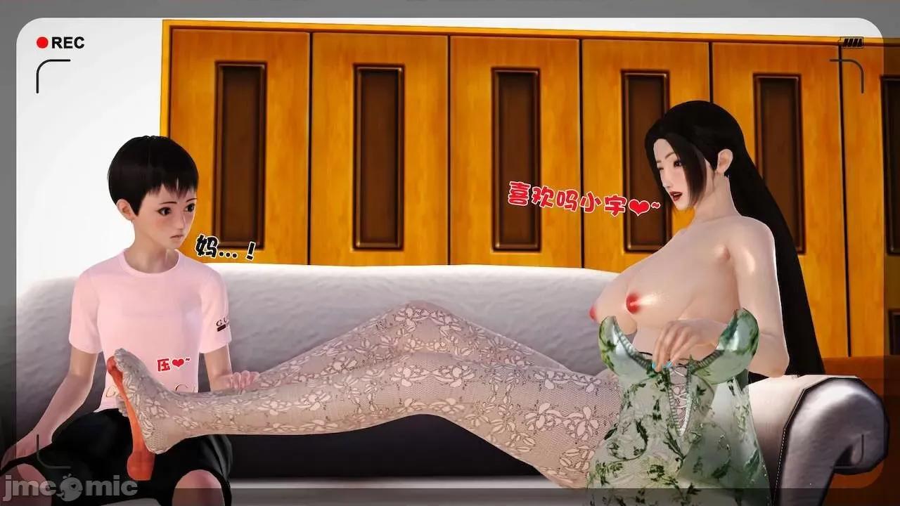 性母 [19] 性母 07 第43页