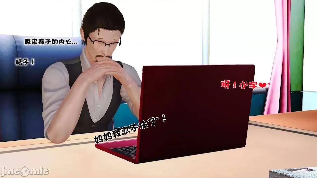 性母 [19] 性母 07 第45页