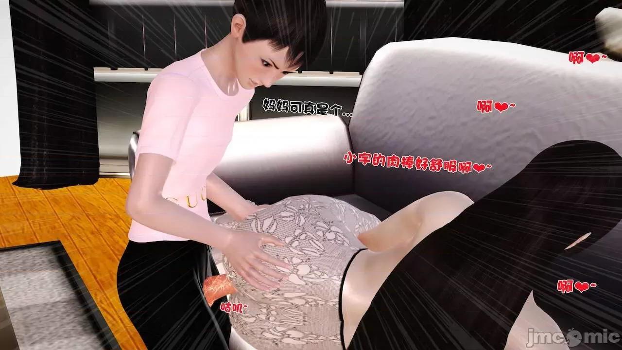 性母 [19] 性母 07 第57页