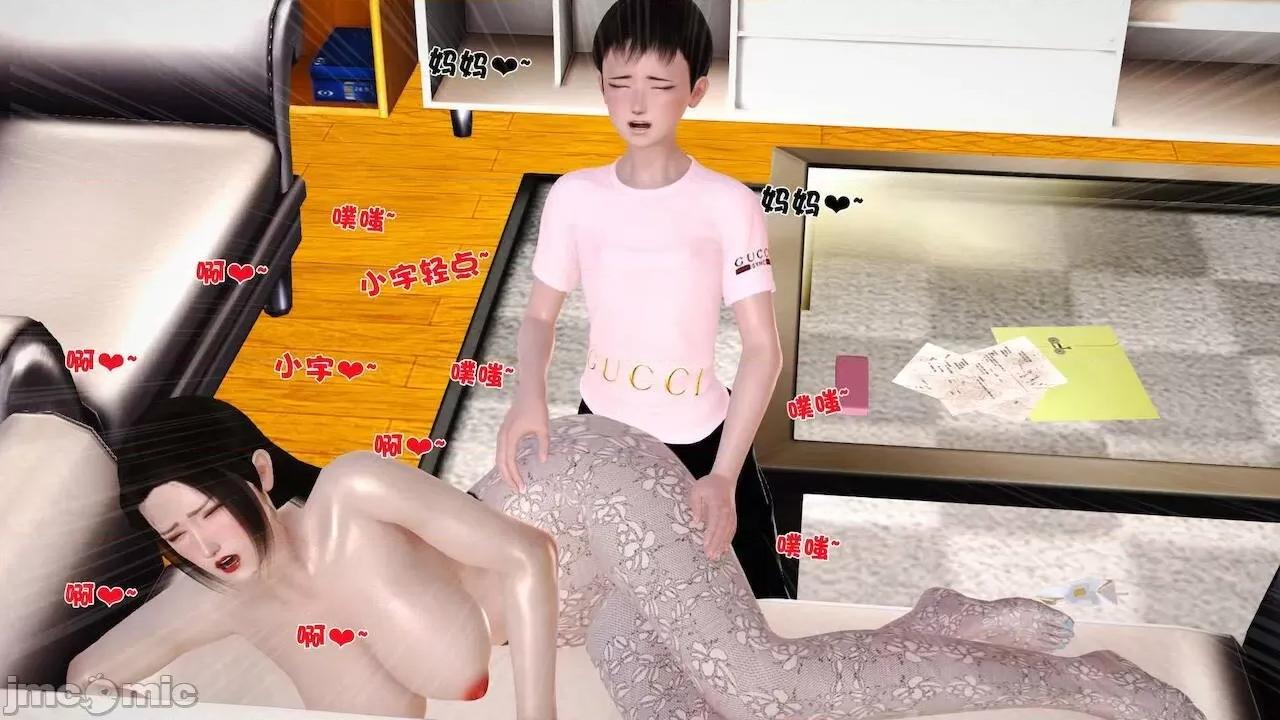 性母 [19] 性母 07 第59页