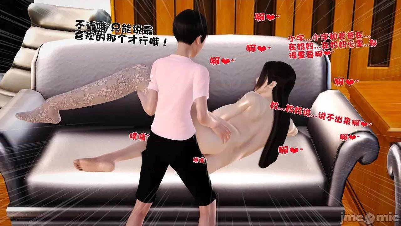 性母 [19] 性母 07 第72页