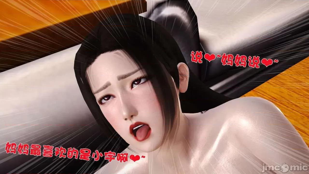 性母 [19] 性母 07 第78页