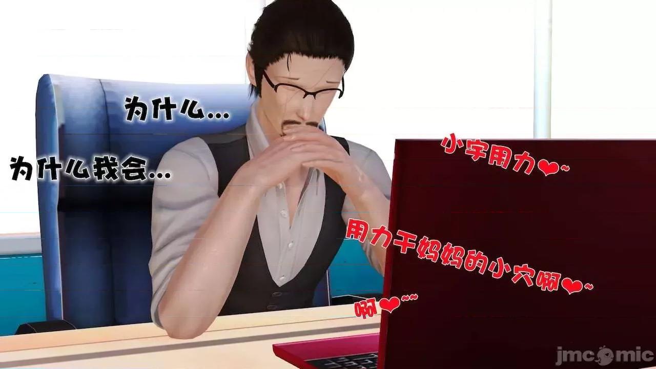 性母 [19] 性母 07 第81页