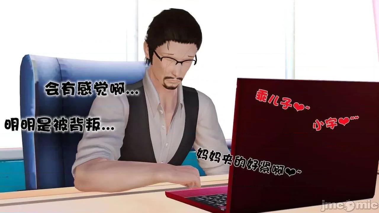 性母 [19] 性母 07 第82页