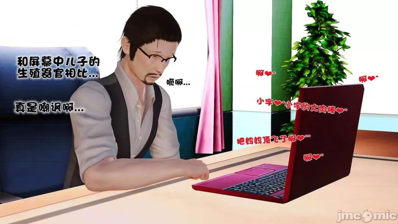 性母 [19] 性母 07 第85页