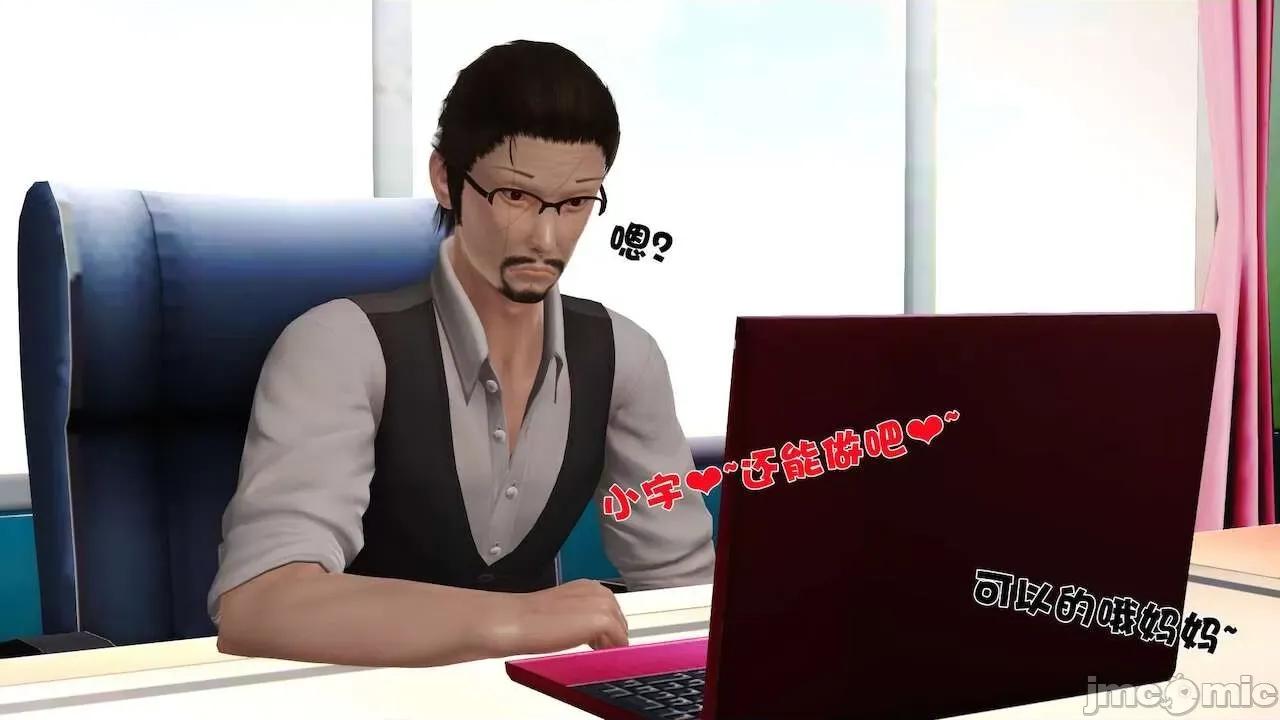 性母 [19] 性母 07 第94页