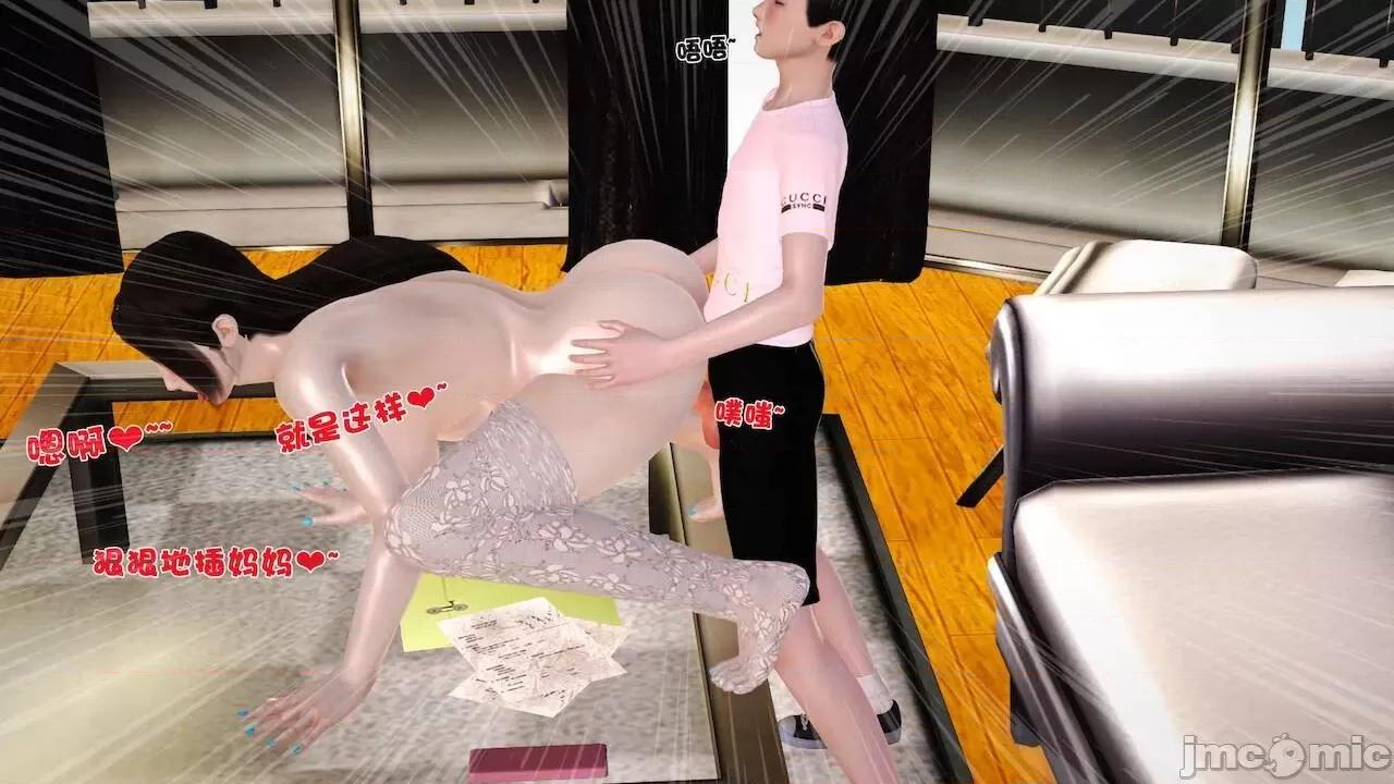 性母 [19] 性母 07 第99页
