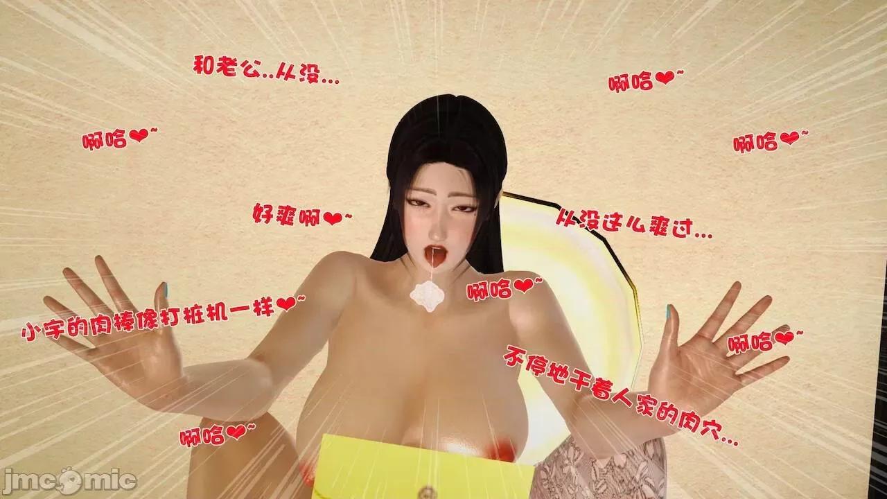 性母 [19] 性母 07 第106页