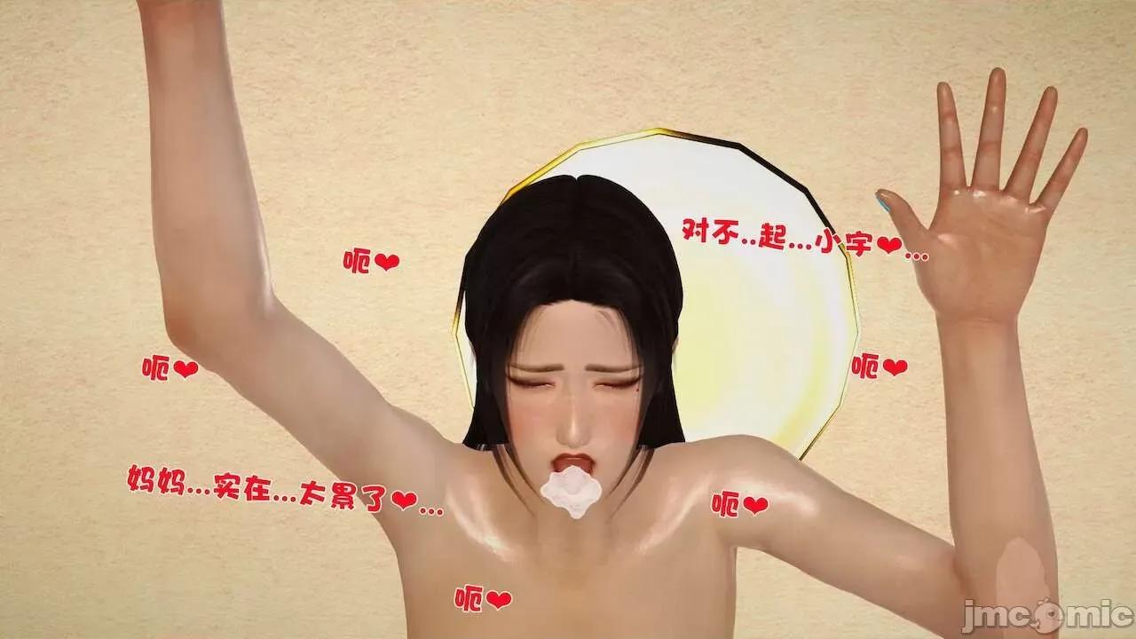 性母 [19] 性母 07 第118页
