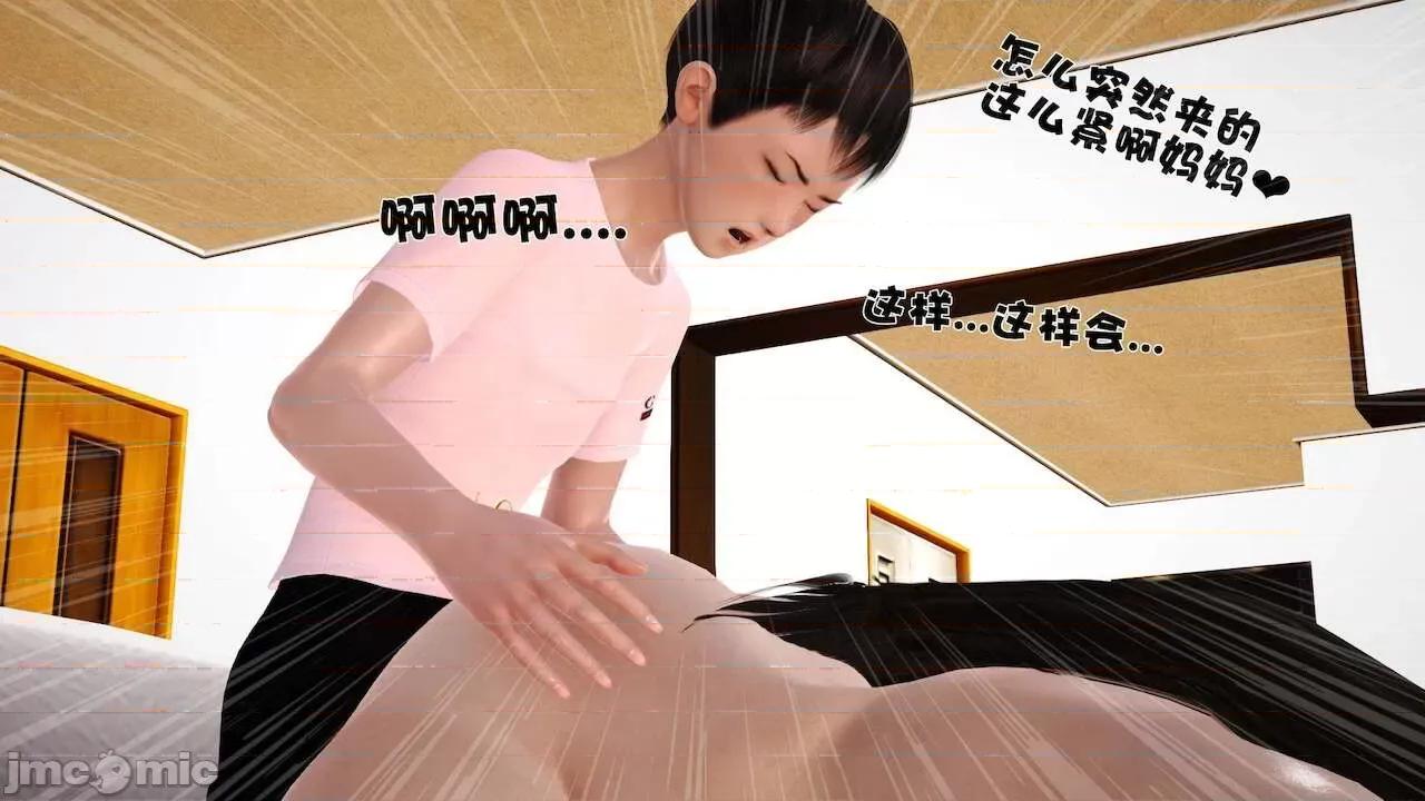 性母 [19] 性母 07 第126页
