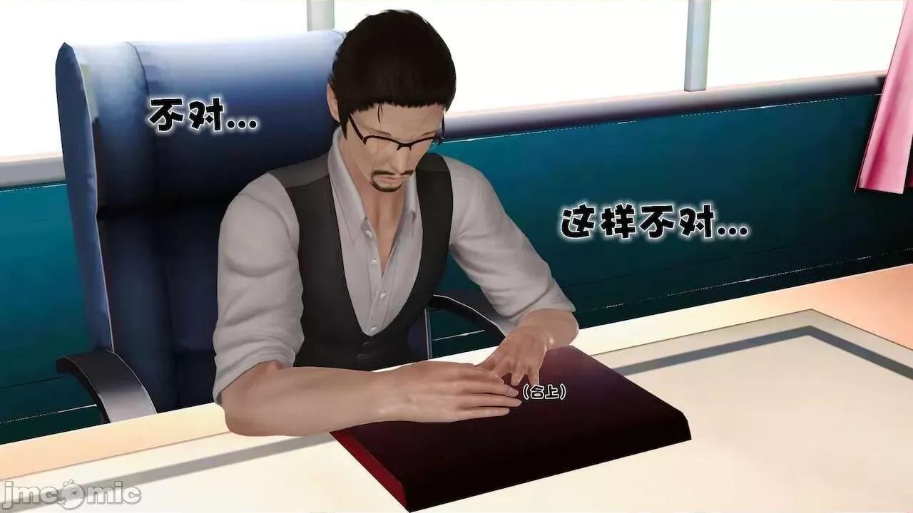 性母 [19] 性母 07 第134页