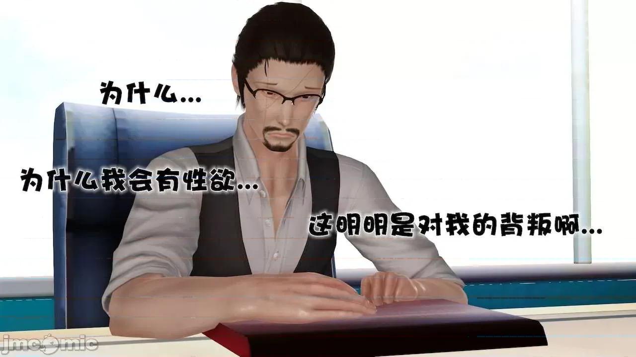 性母 [19] 性母 07 第135页