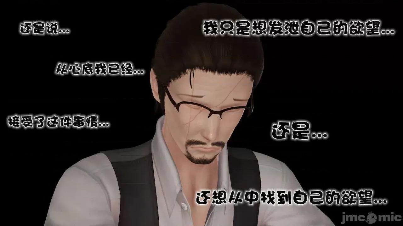 性母 [19] 性母 07 第136页