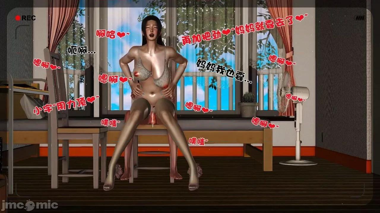 性母 [19] 性母 07 第147页