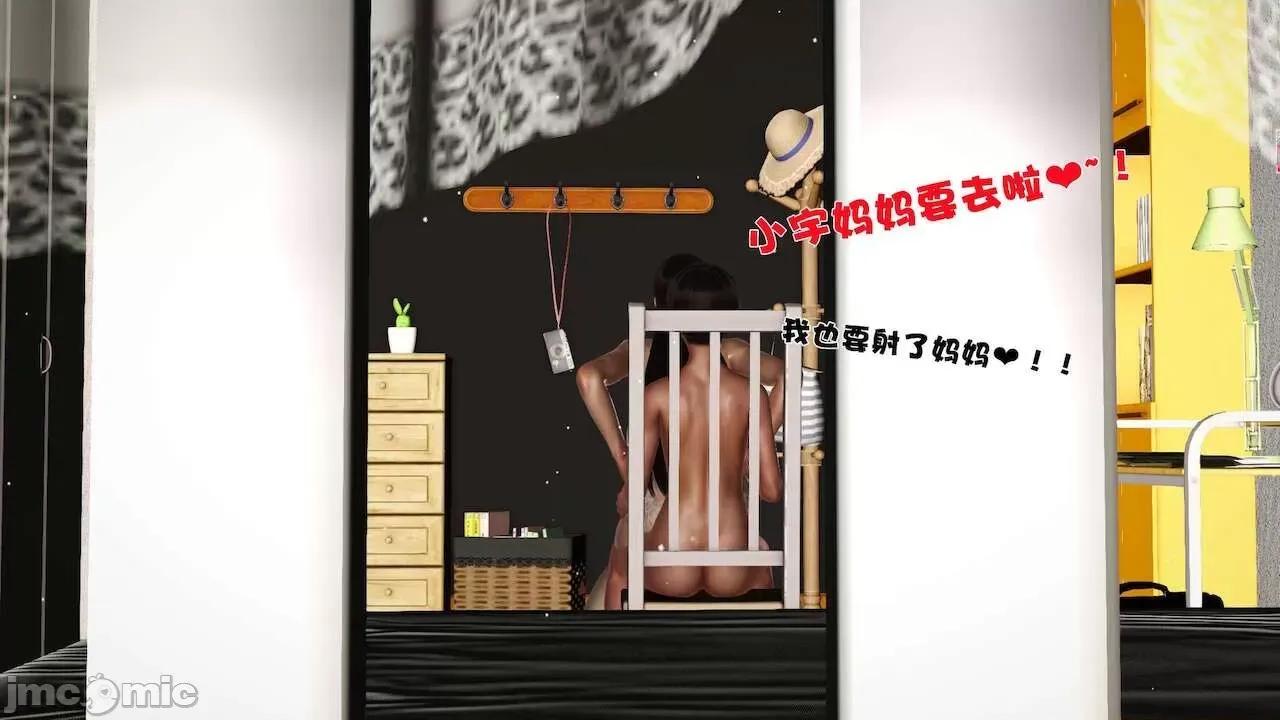 性母 [19] 性母 07 第148页
