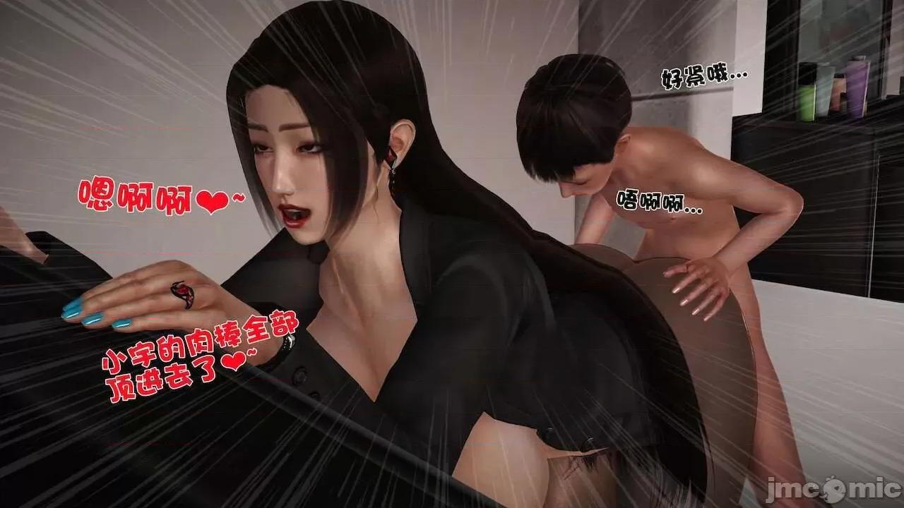 性母 [19] 性母 07 第161页