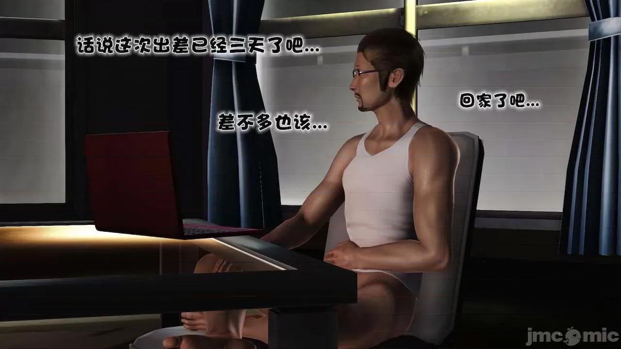 性母 [19] 性母 07 第186页