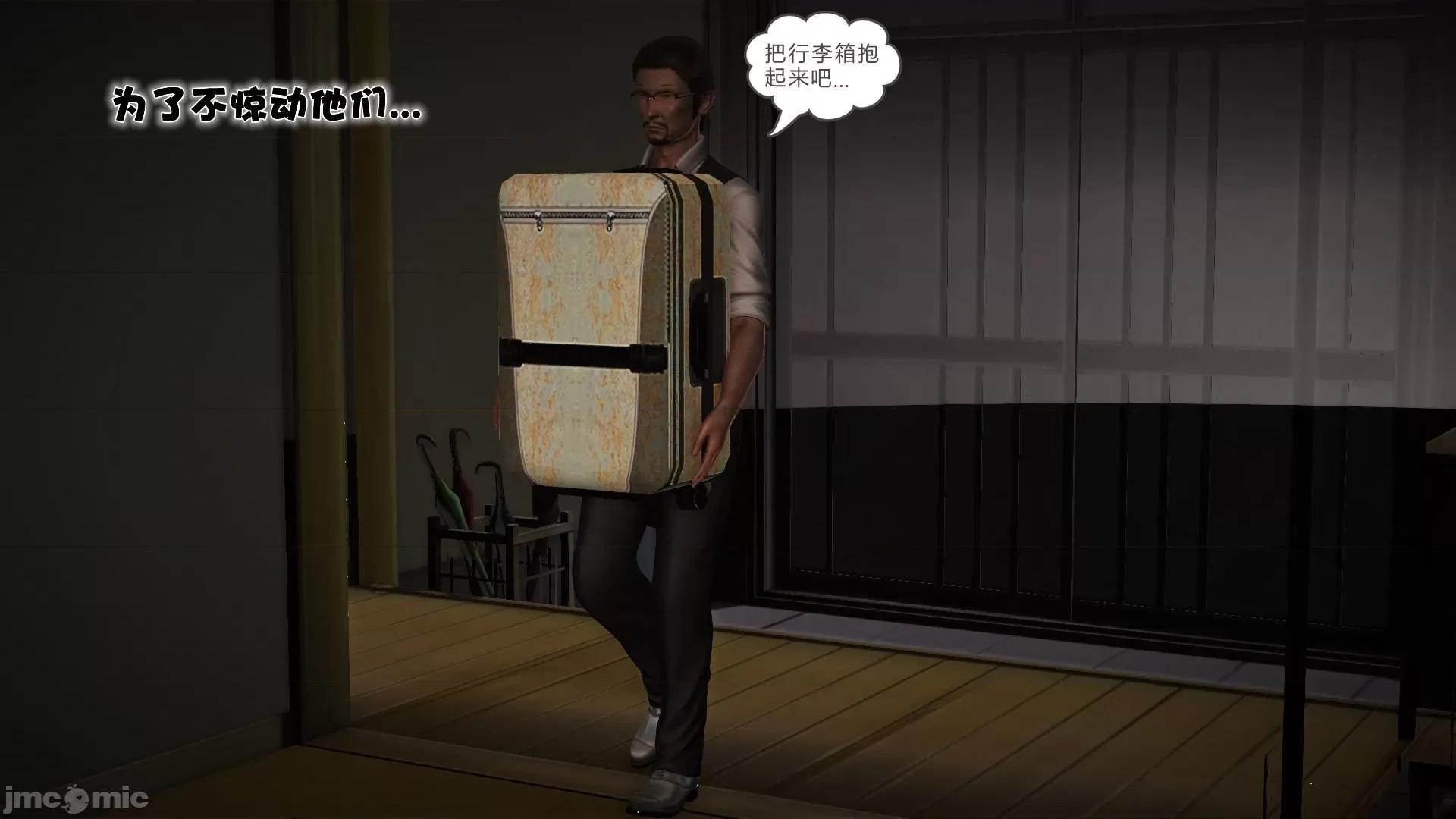 性母 [19] 性母 8 第6页