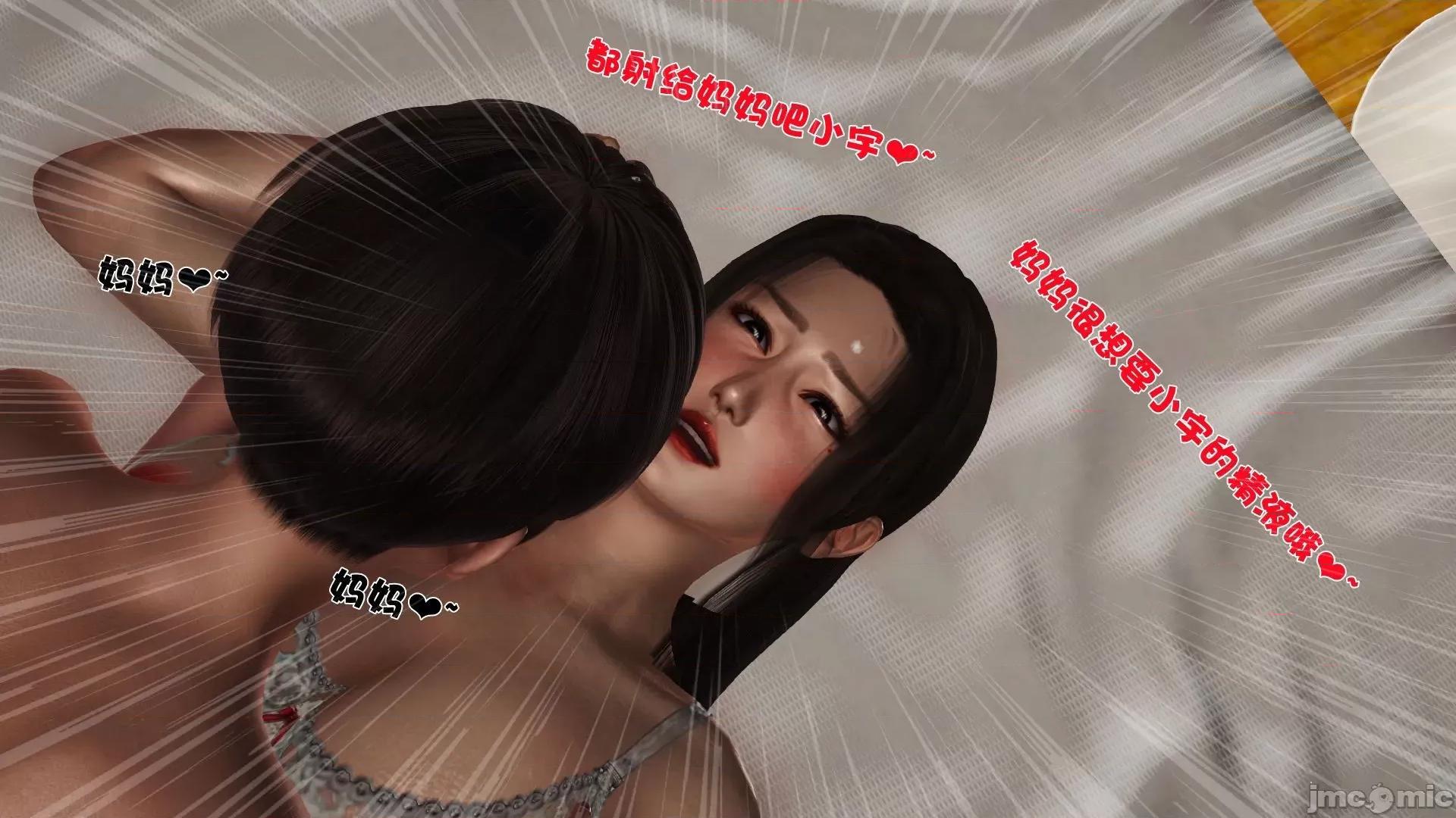 性母 [19] 性母 8 第81页