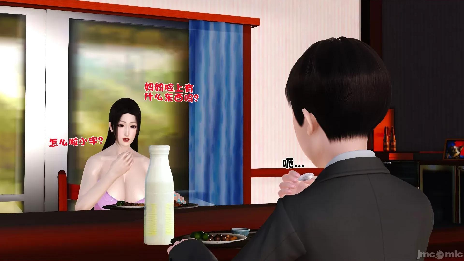 性母 [19] 性母 8 第99页