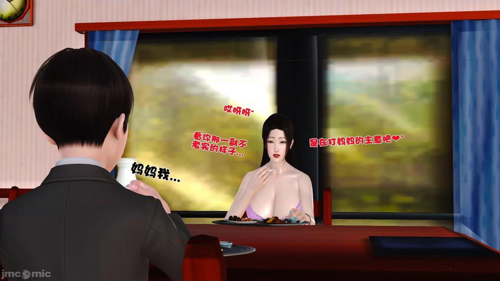 性母 [19] 性母 8 第101页