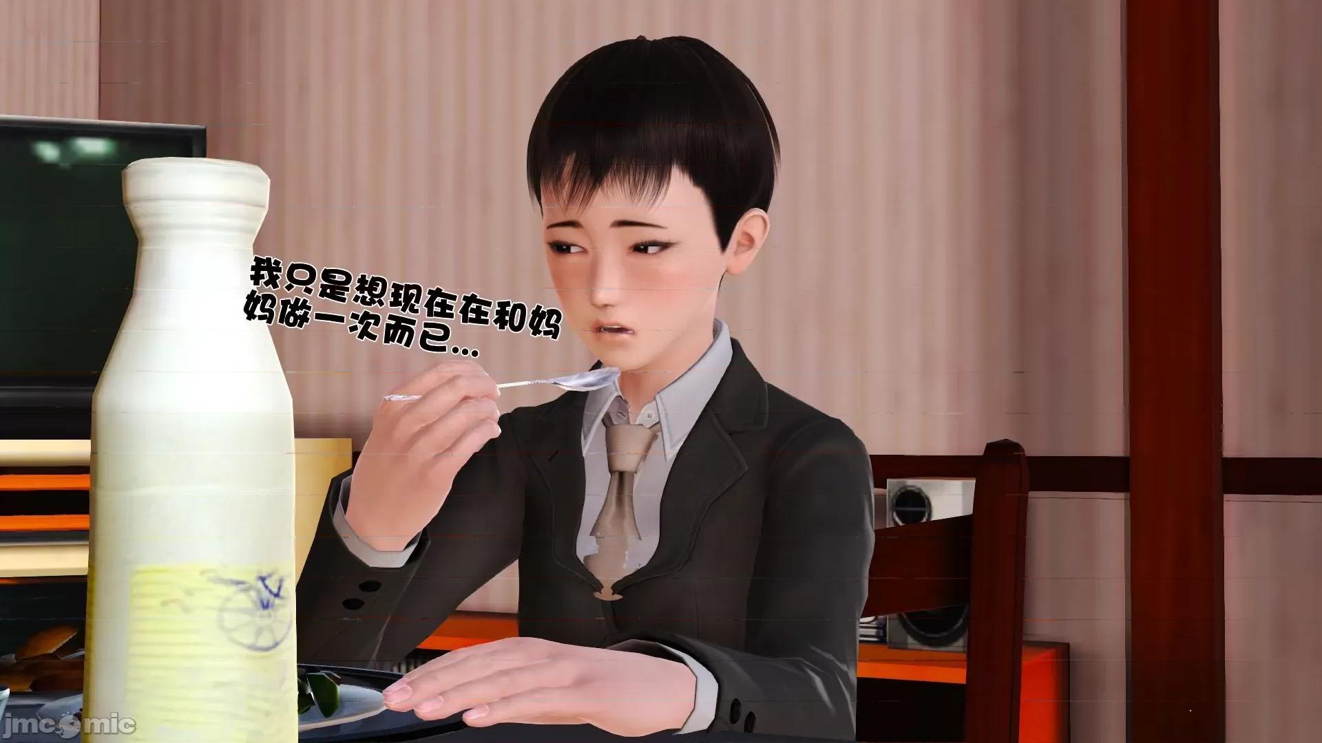 性母 [19] 性母 8 第102页