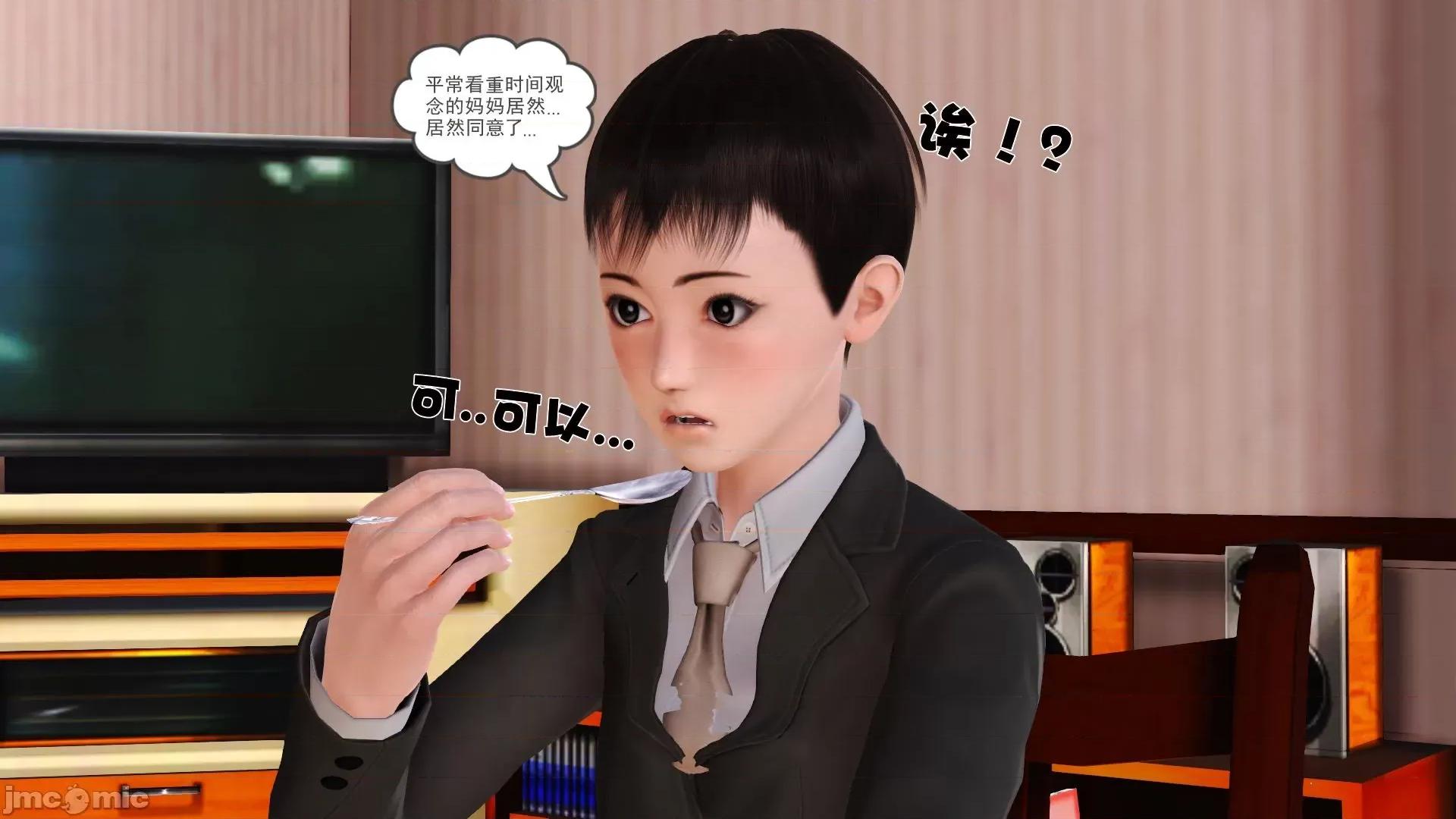 性母 [19] 性母 8 第105页